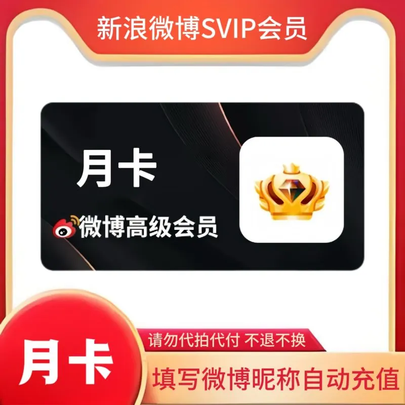 为什么微博昵称改不了