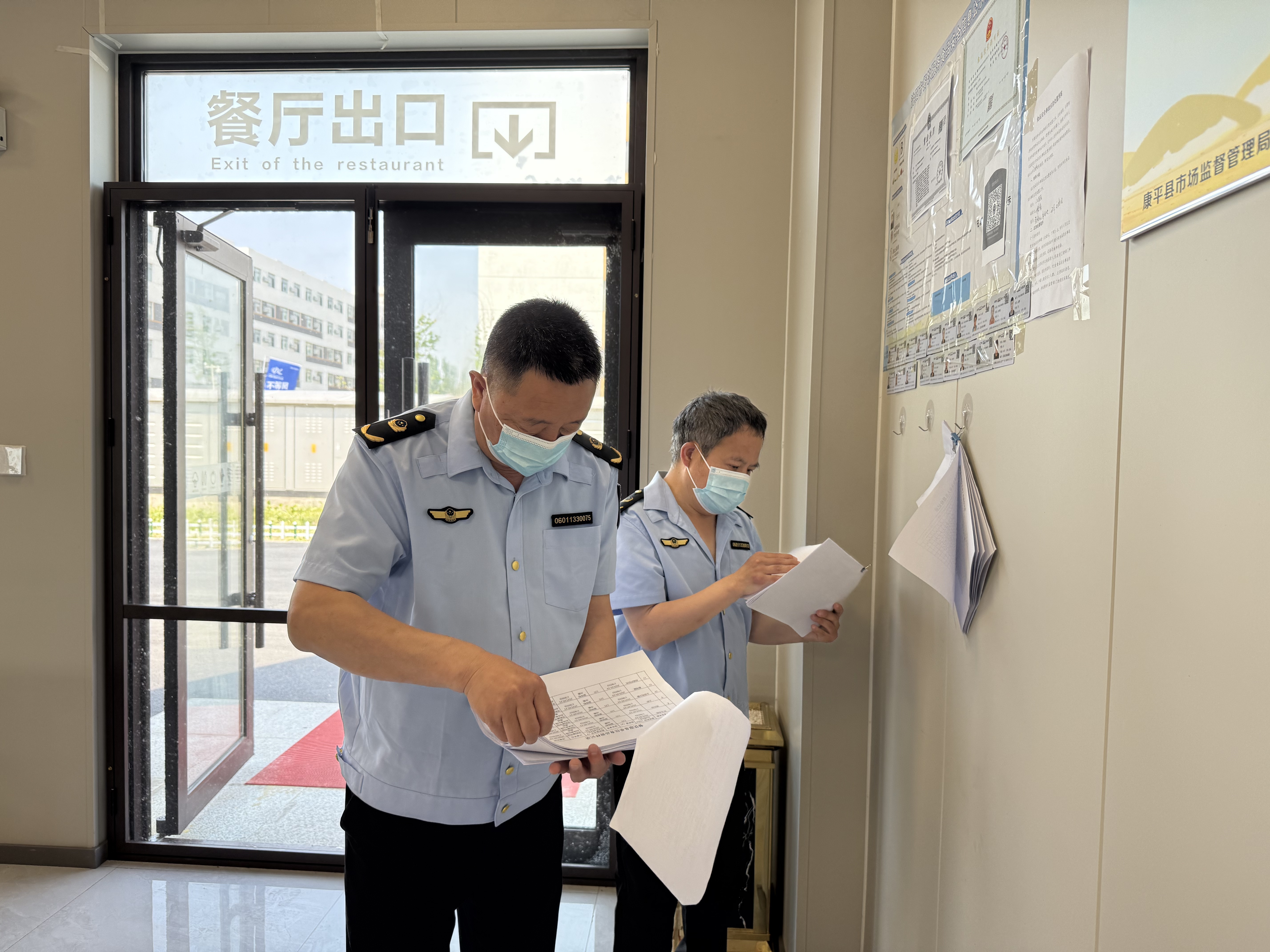 食品安全监察局是一个什么机构