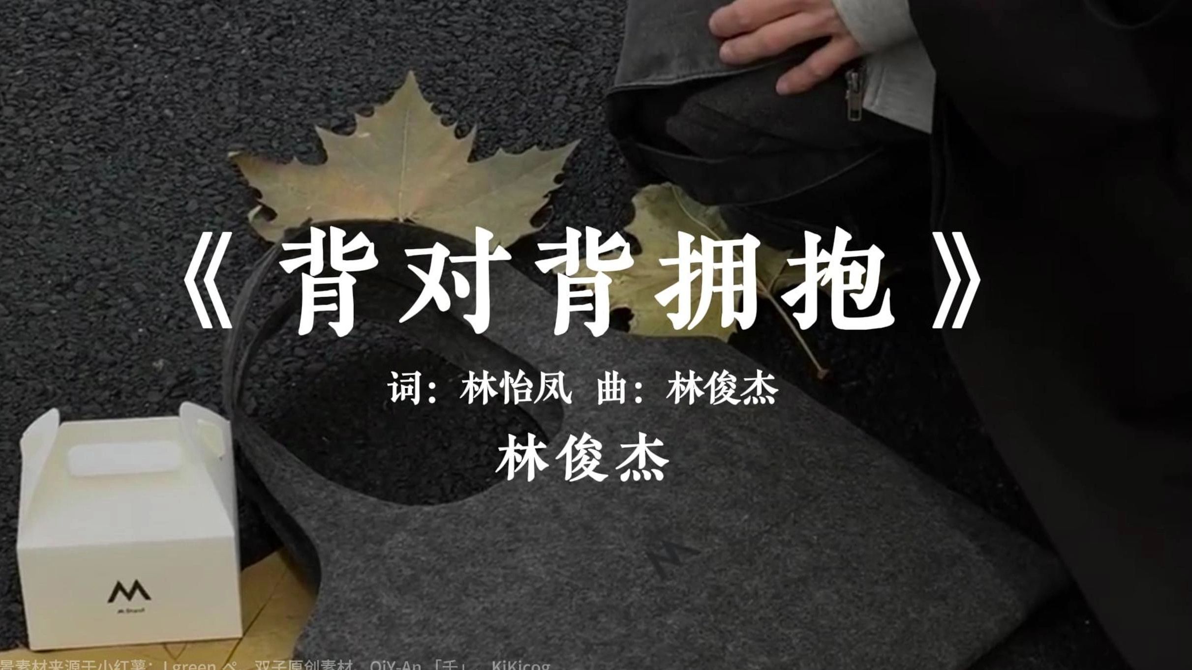 话总说不清楚该怎么明了歌名