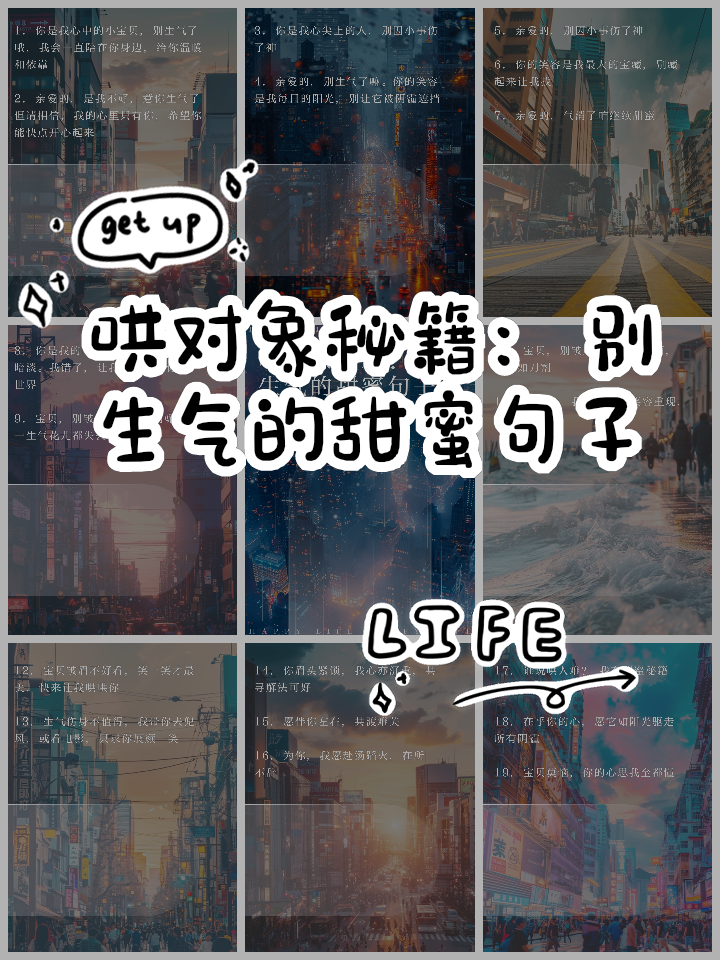 劝女朋友不要生气的唯美句子