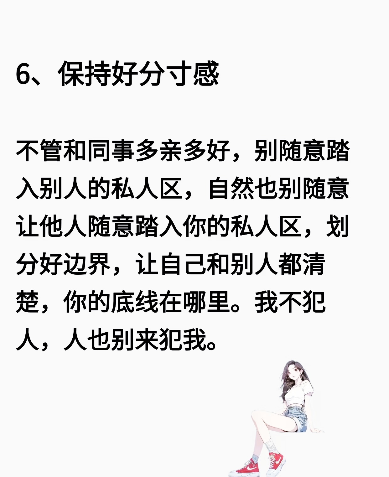 不迎合不媚俗是什么意思