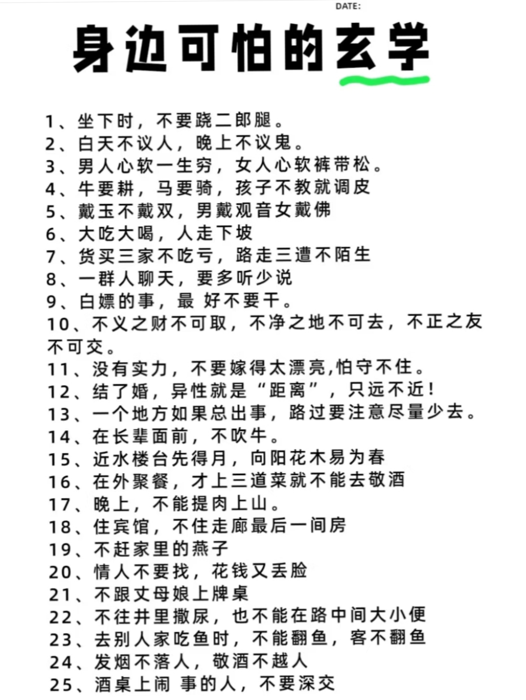 不迎合不媚俗是什么意思