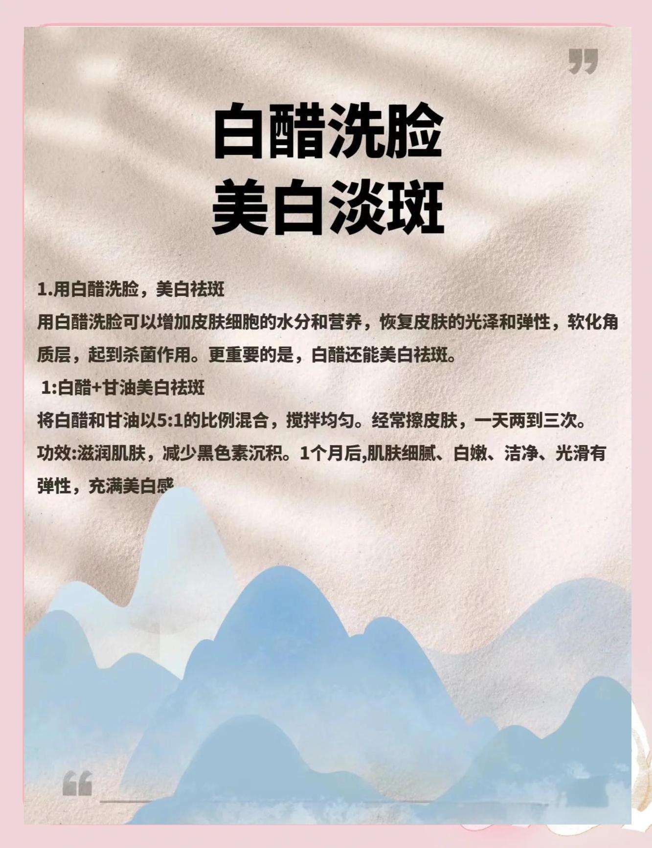 白醋洗脸的正确方法步骤是什么