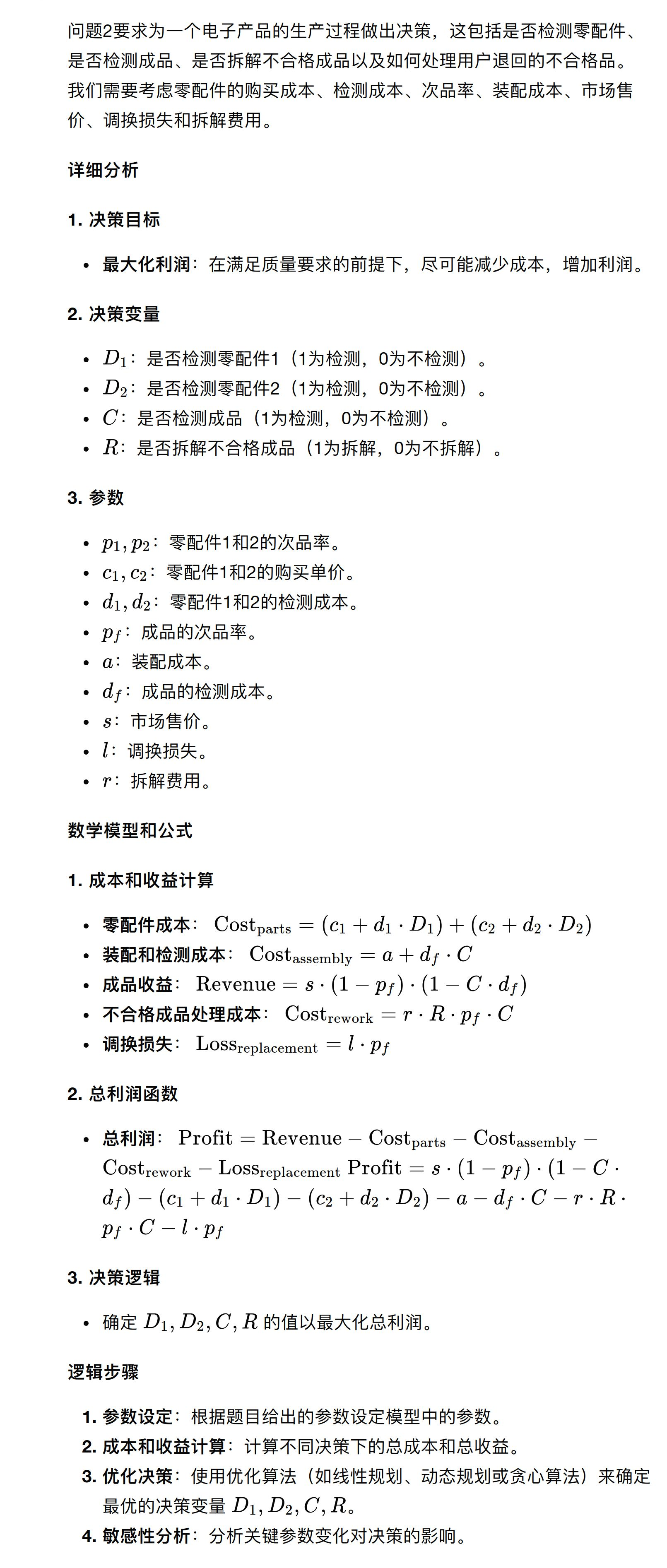 2025年12月16日 第39页