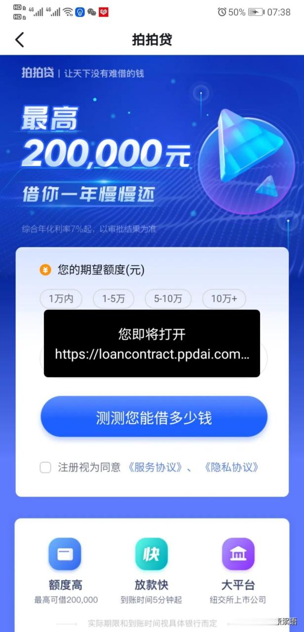 上海拍拍贷靠谱吗?揭秘网贷平台的内幕!