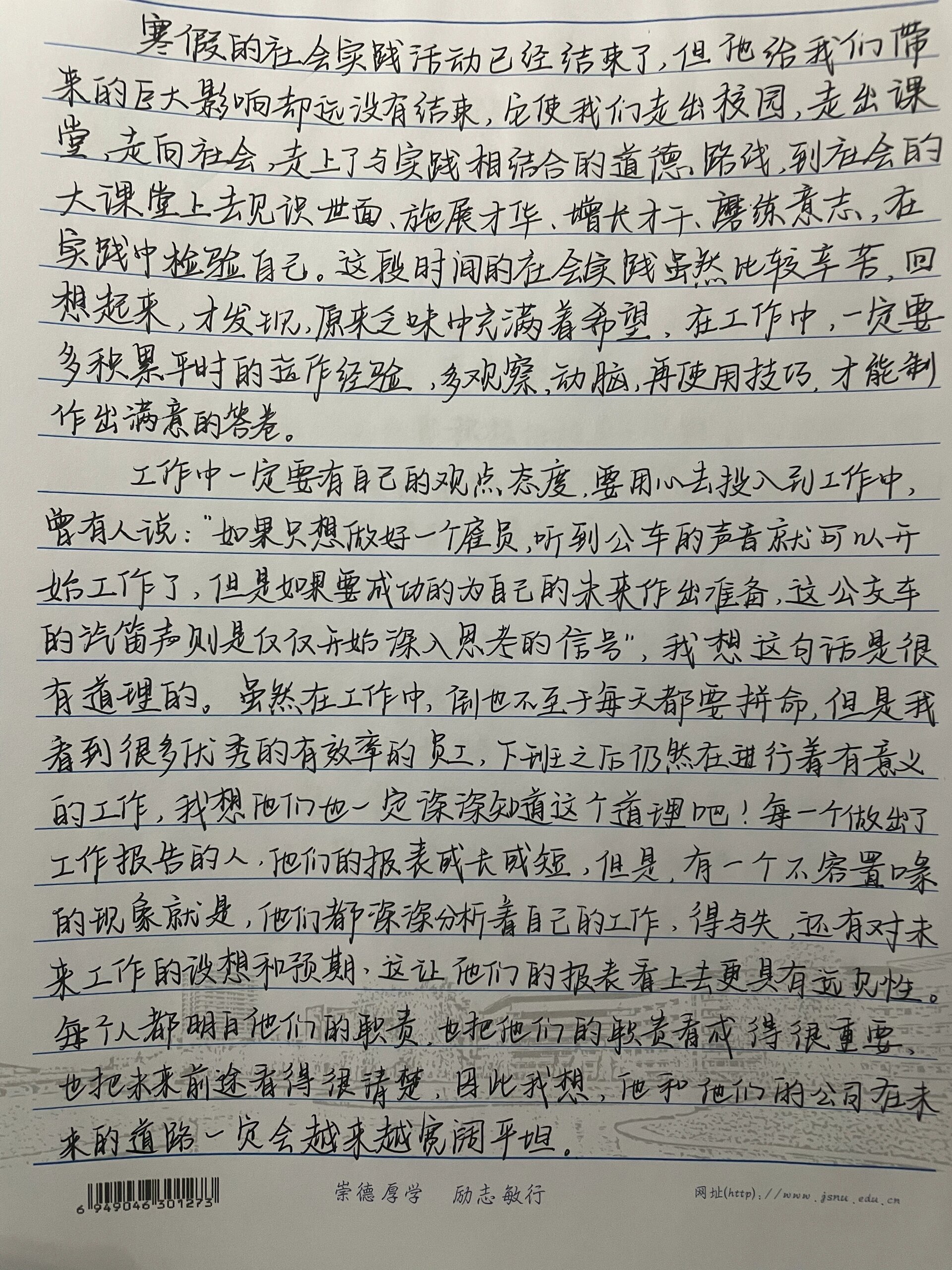 社会实践报告1000字范文