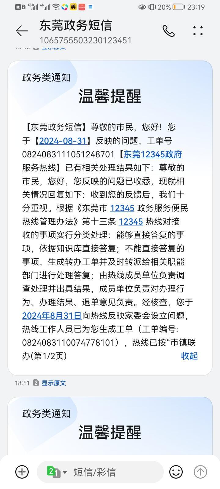 医院的投诉电话是多少?