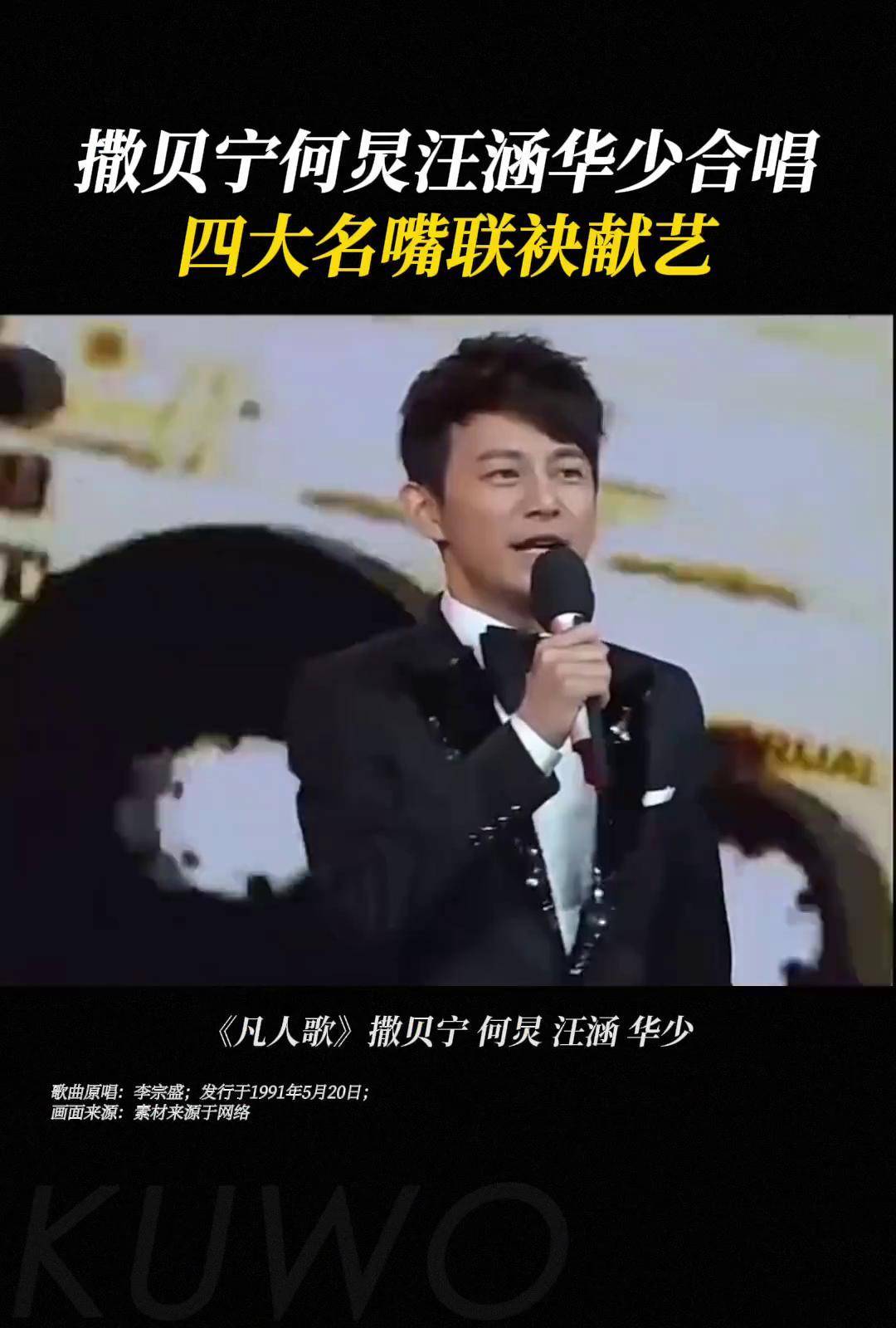 何炅撒贝宁主持的节目叫什么