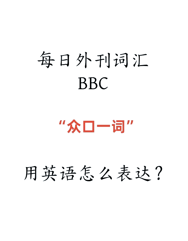 应该一词用英语怎么写?
