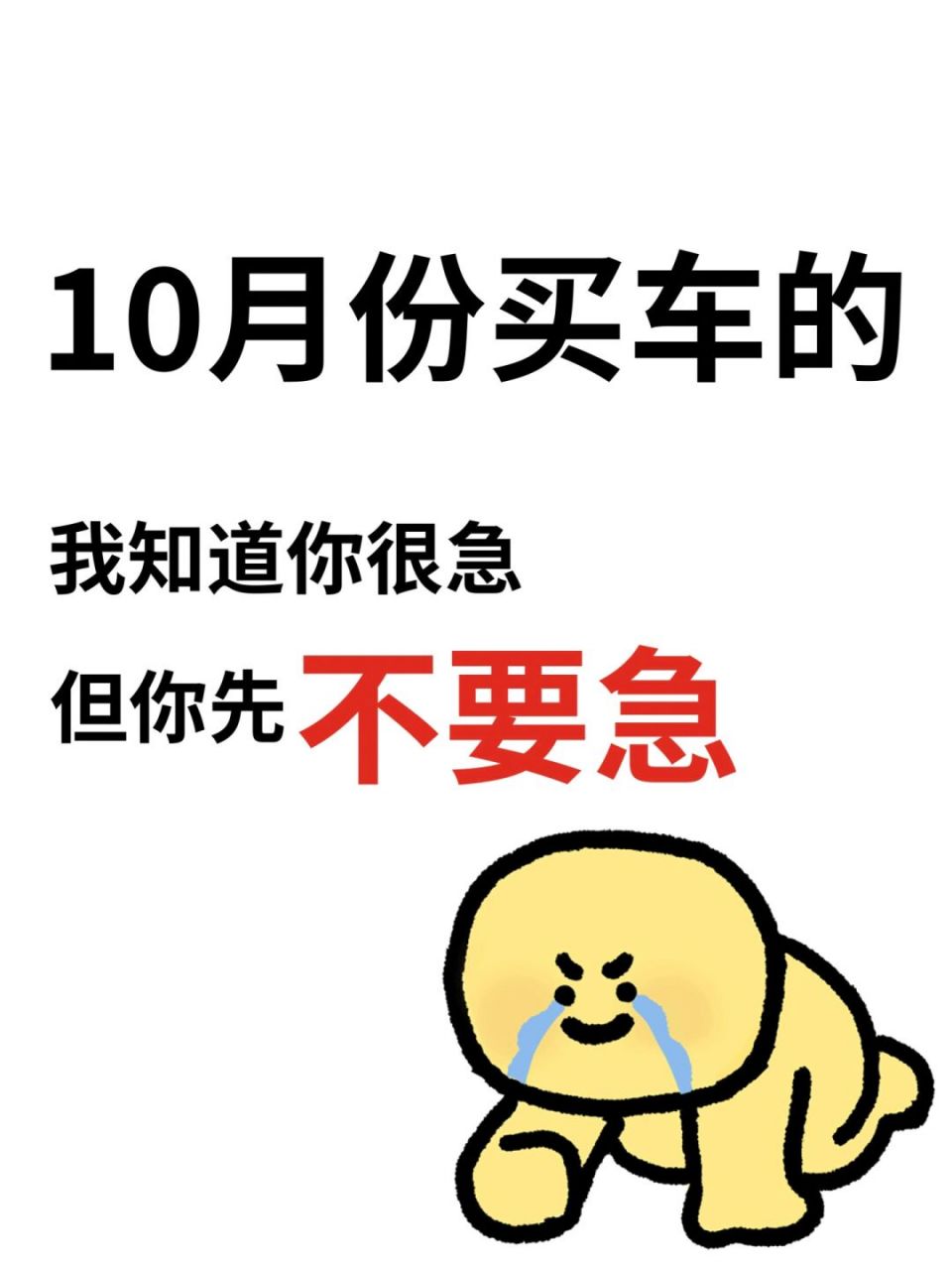 买车金九银十说的是贵还是便宜