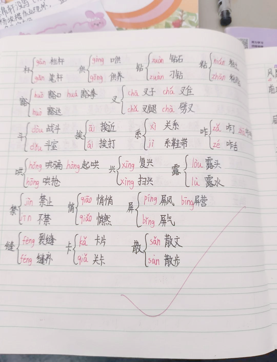 什么的童话,什么的童话组词