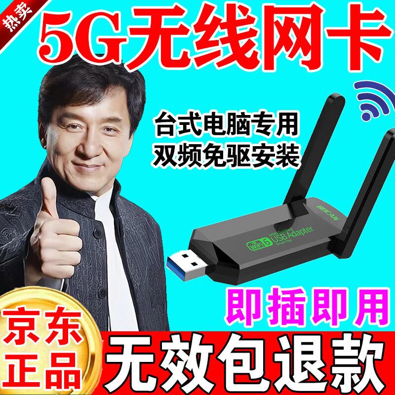 无线网卡怎么使用,使用方法