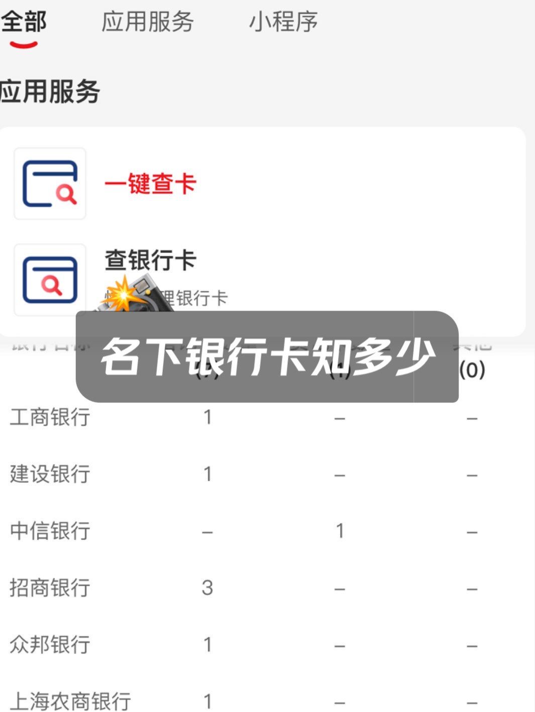 邮政银行卡余额怎么查询
