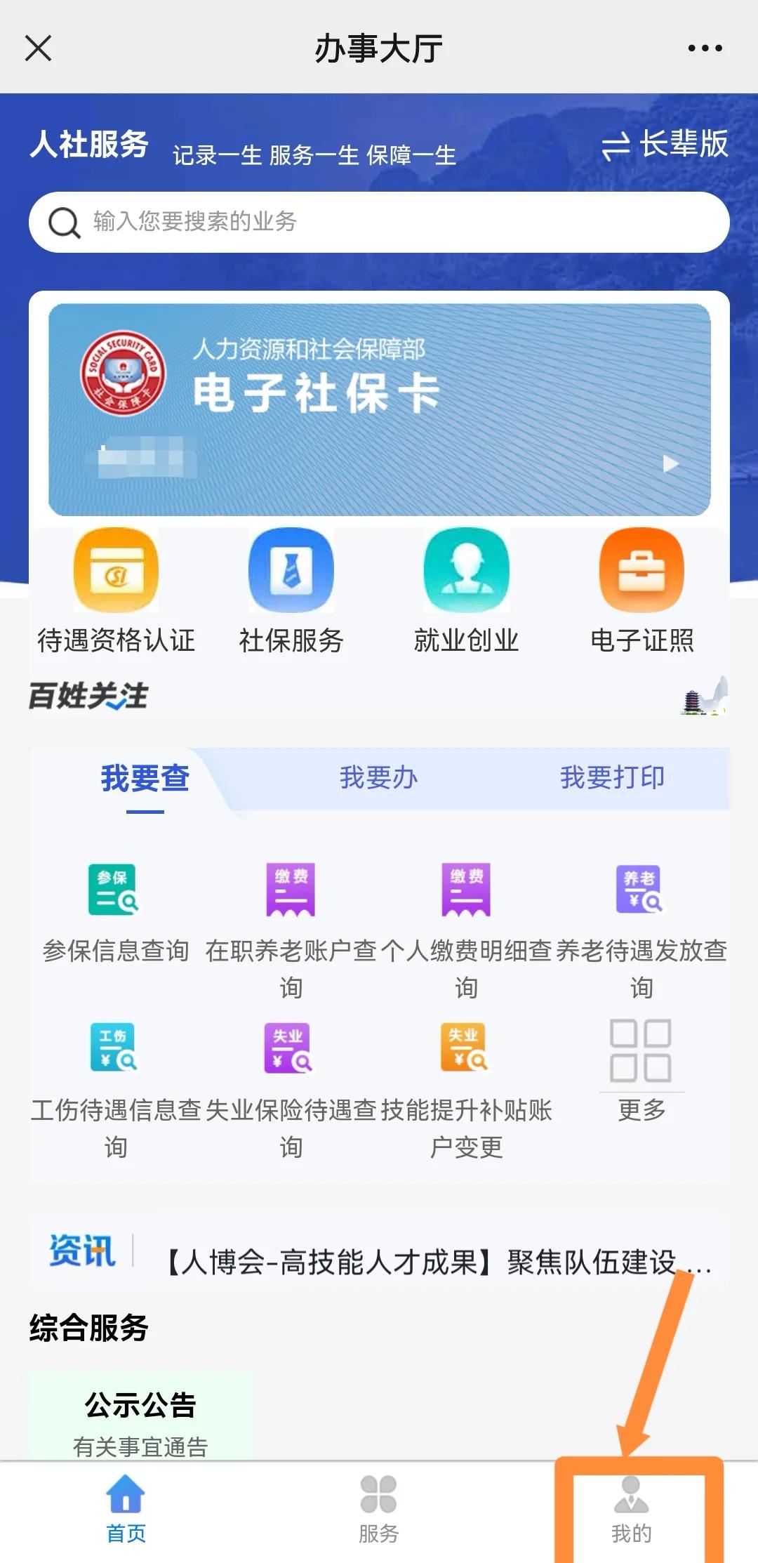 社保缴纳记录怎么查询?