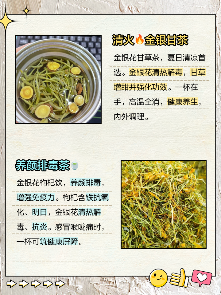 金银花泡水喝的功效与作用禁忌