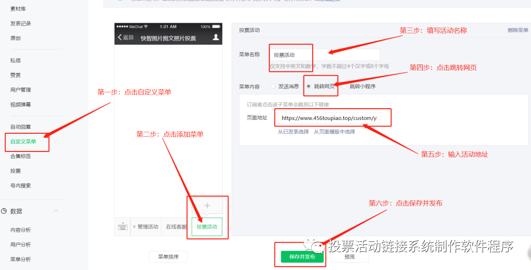 如何建立自己的微信公众号