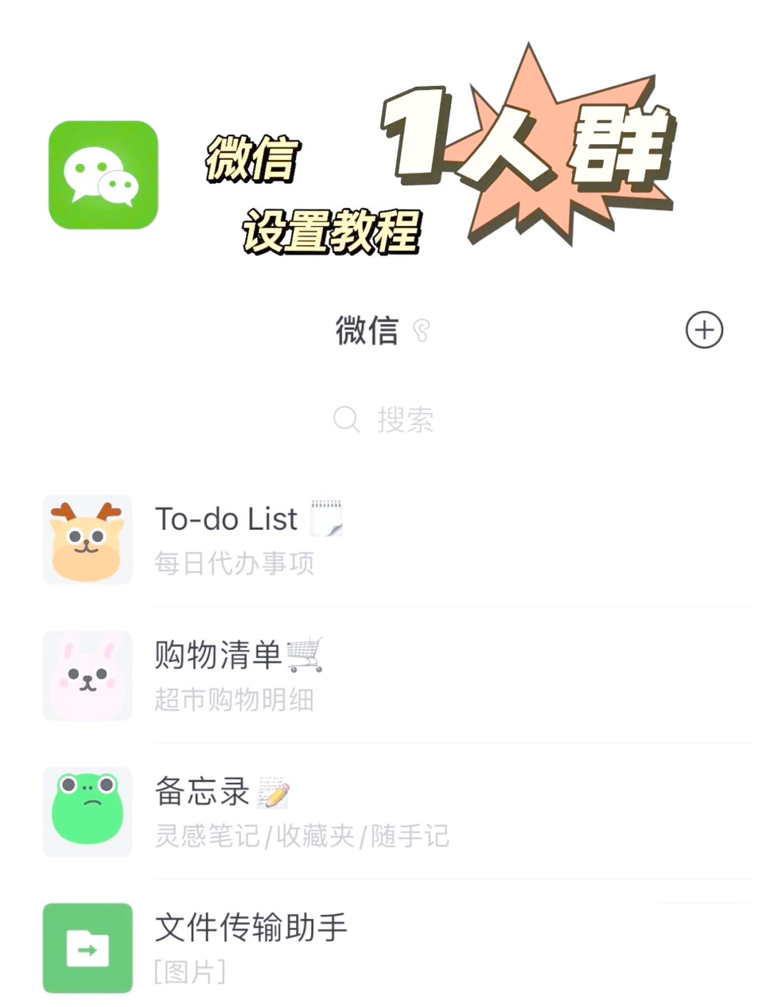 如何建立自己的微信公众号