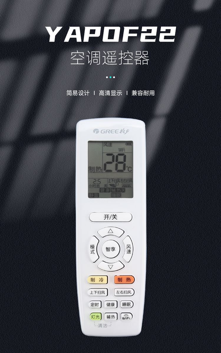 格力空调遥控器上没有wifi怎么办