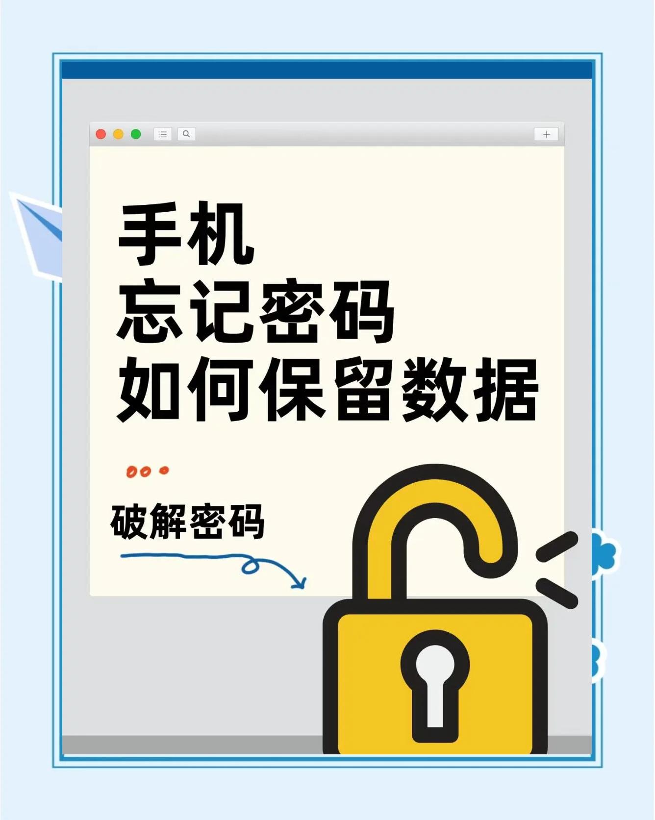 魅族手机忘记锁屏密码怎么办