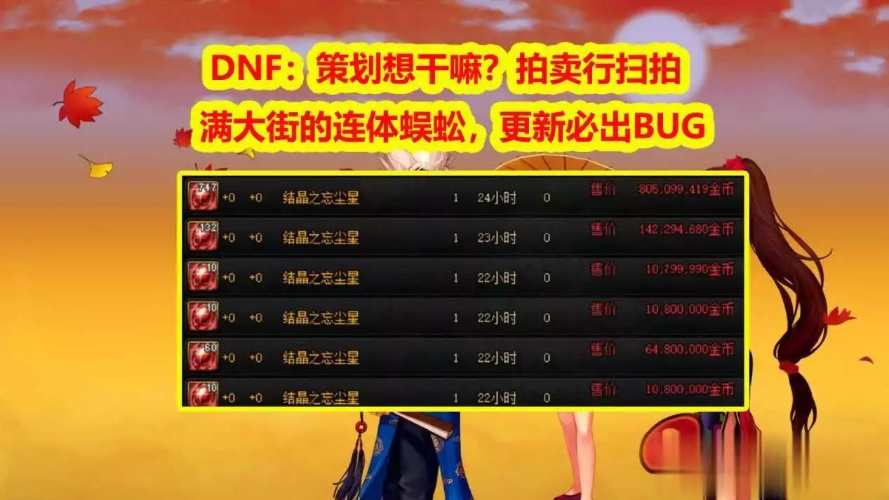 dnf强化了还能打红字吗