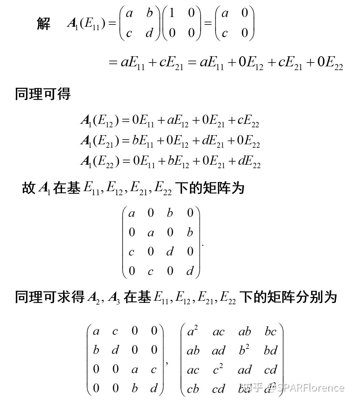 求矩阵的秩的三种方法有哪些