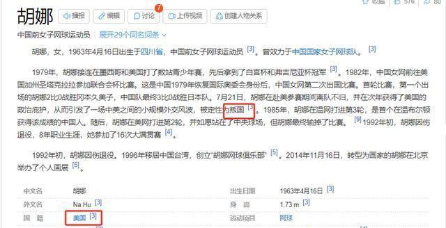 胡娜为什么叛国后还能回国