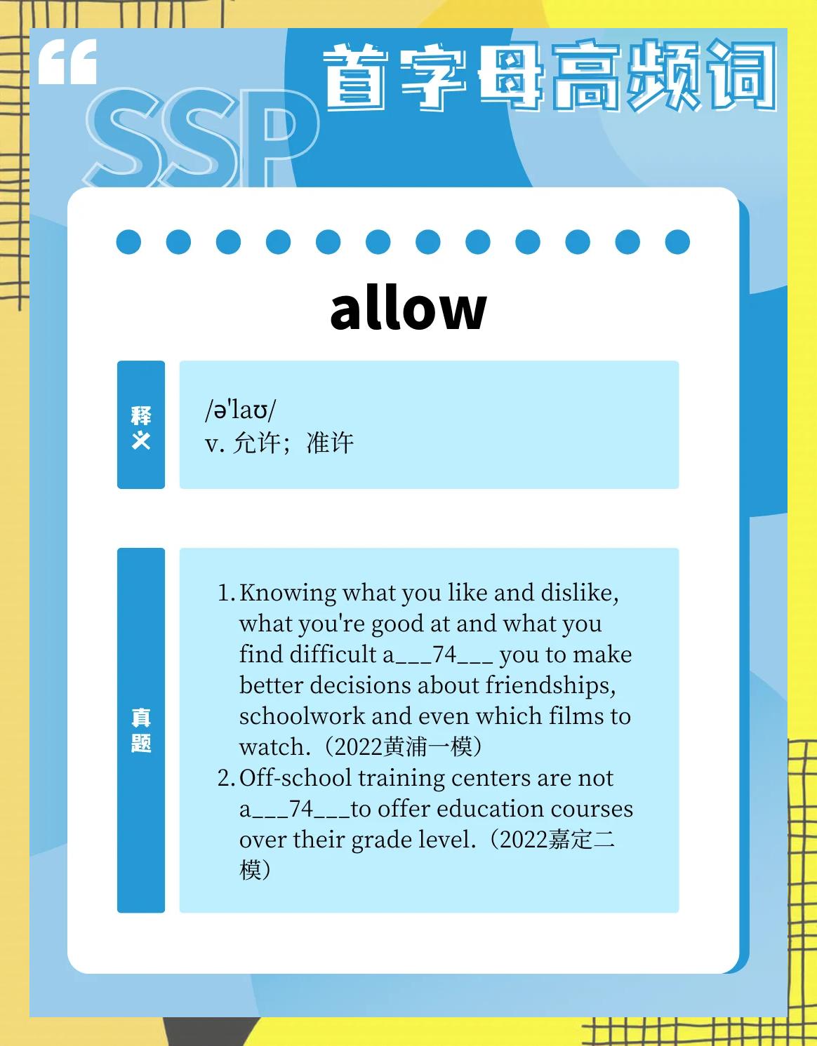 toes是什么意思怎么读