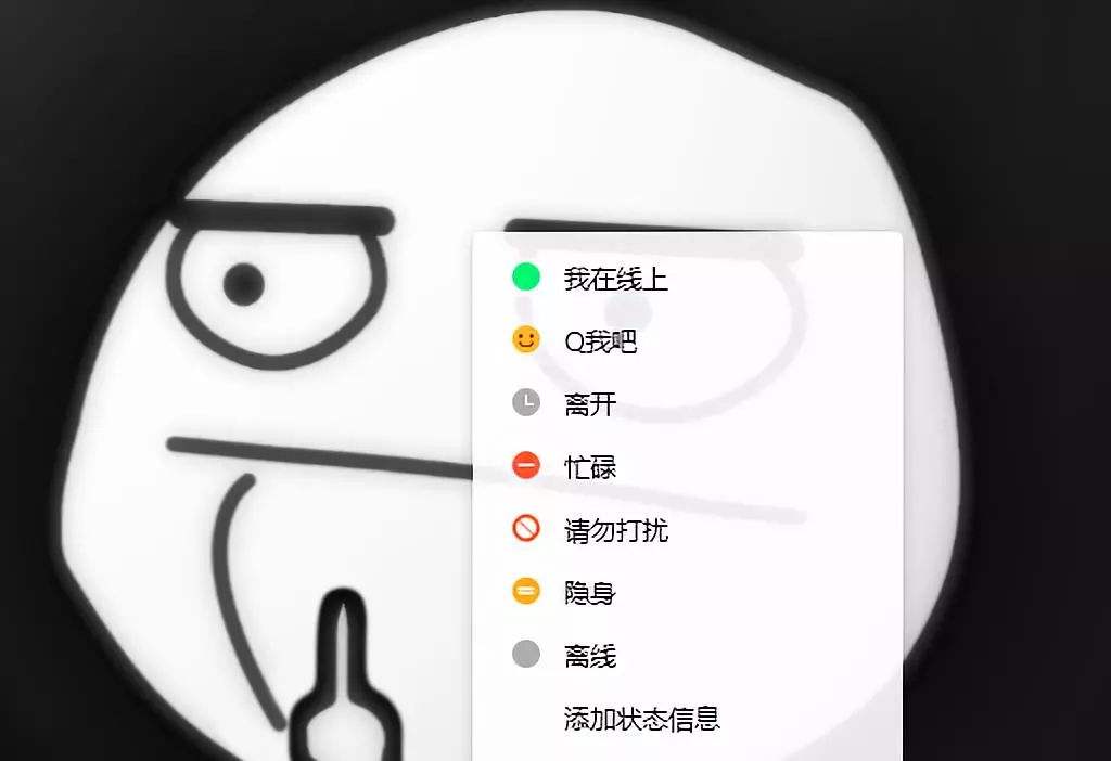 QQ中的Q我吧是什么意思
