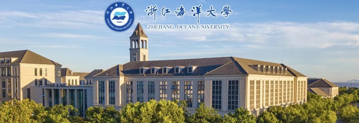 浙江海洋大学属于几本的学校
