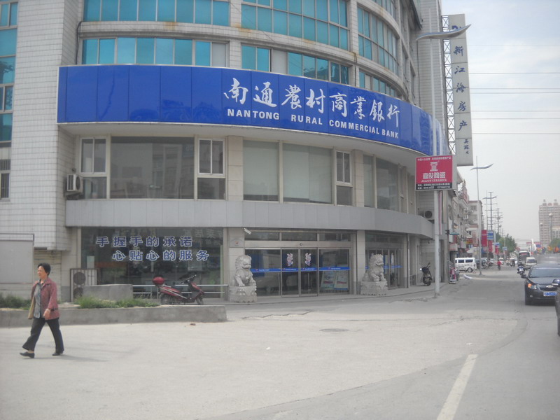 南充市商业银行究竟属于哪家银行?