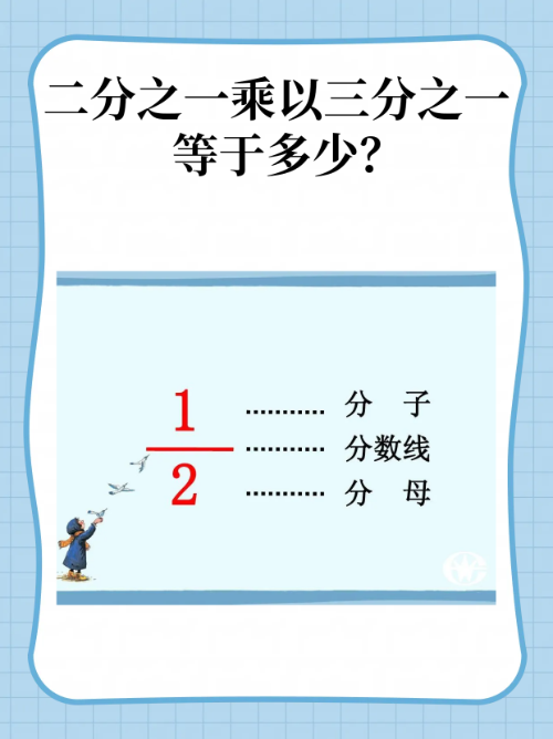 什么是分子什么是分母