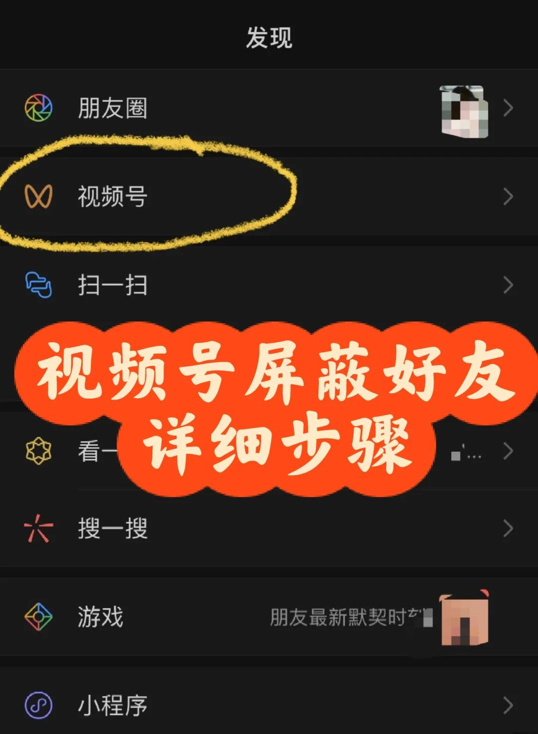 可以咋在抖音查看微信好友