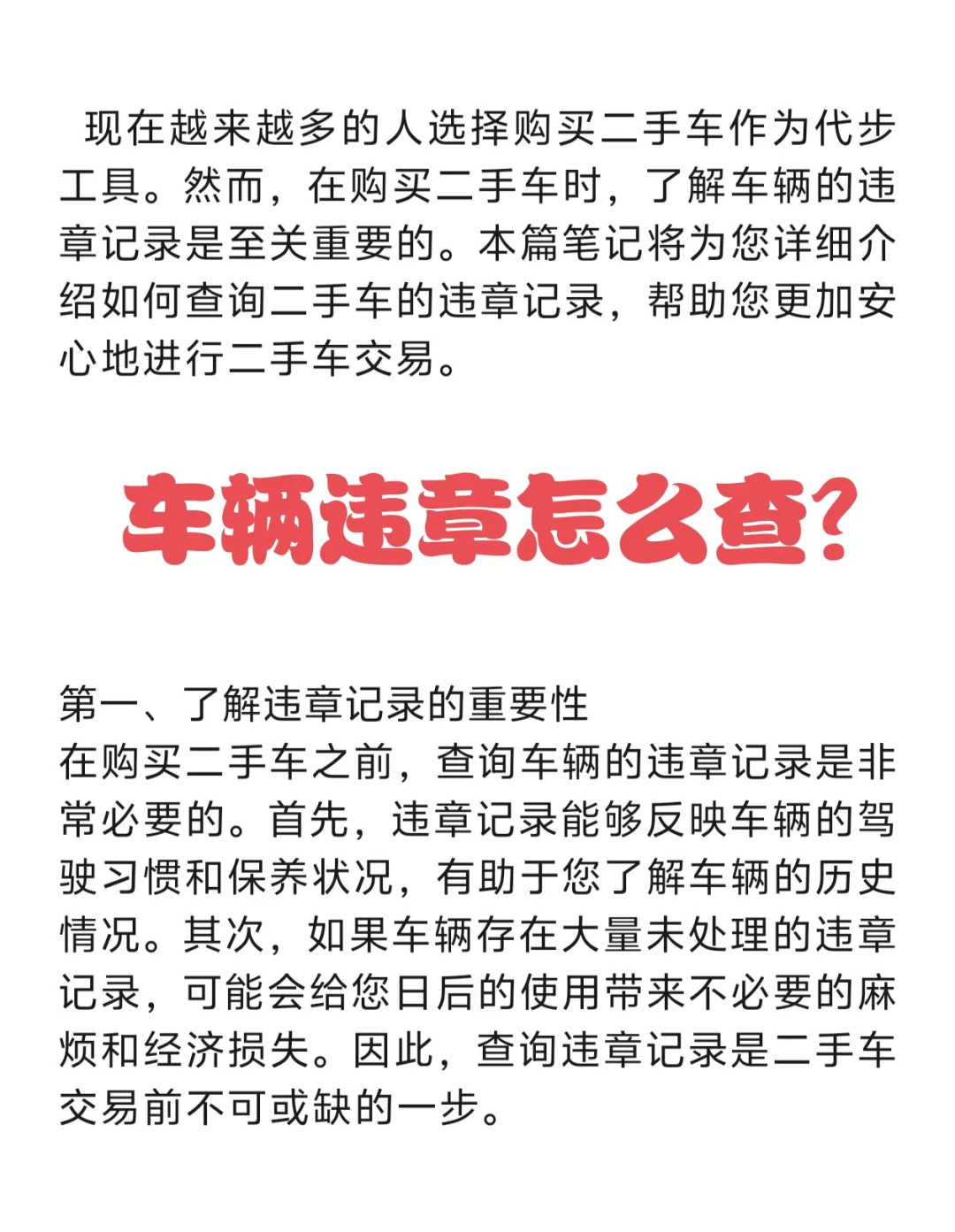 交通违章10393怎么处理处罚