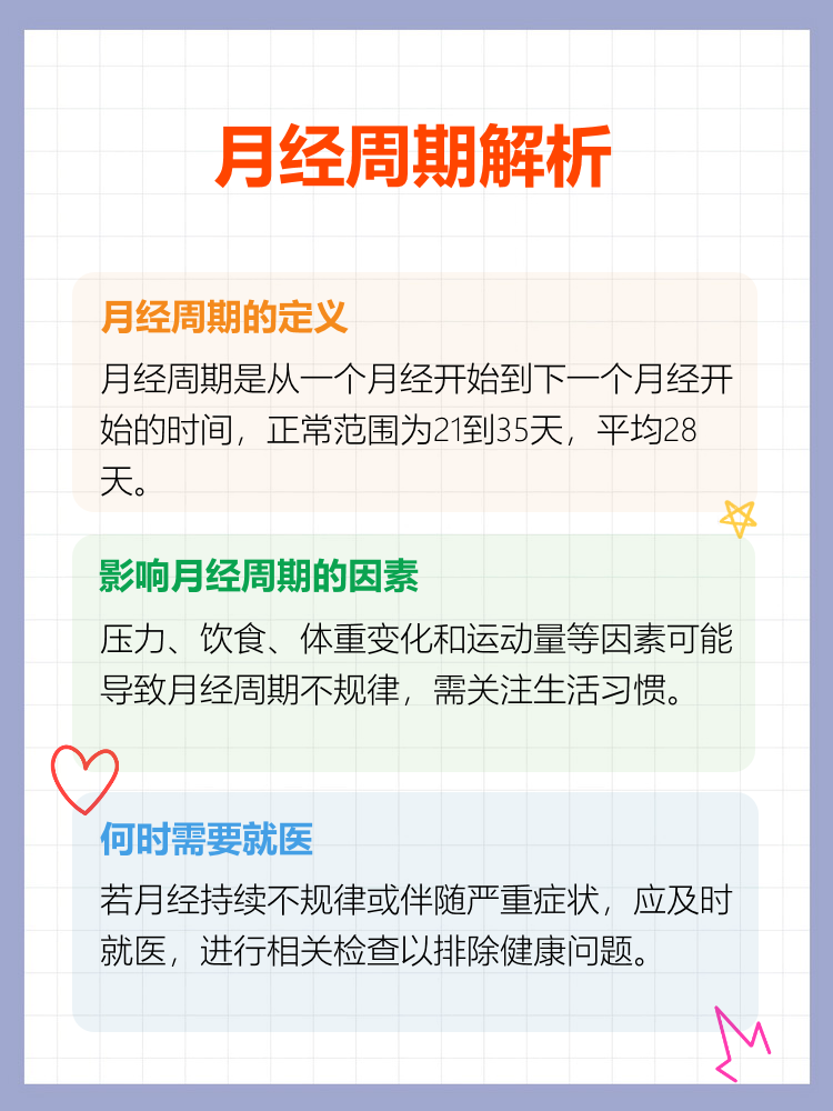 2025年12月16日 第8页