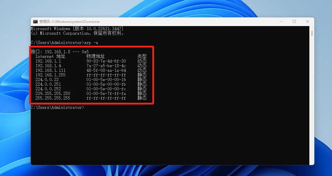 电脑ip地址怎么查看精确定位
