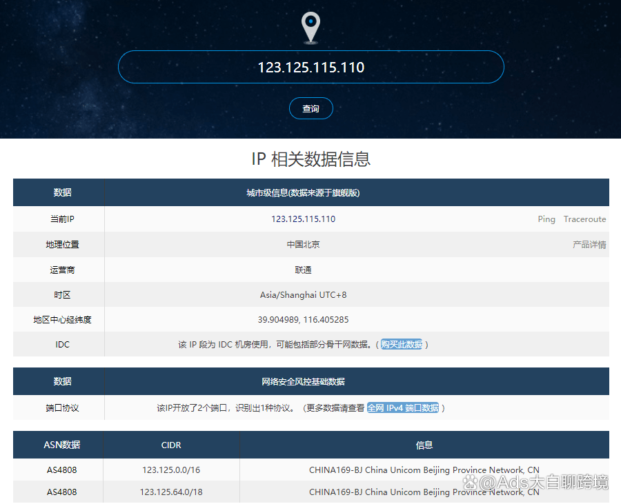 电脑ip地址怎么查看精确定位