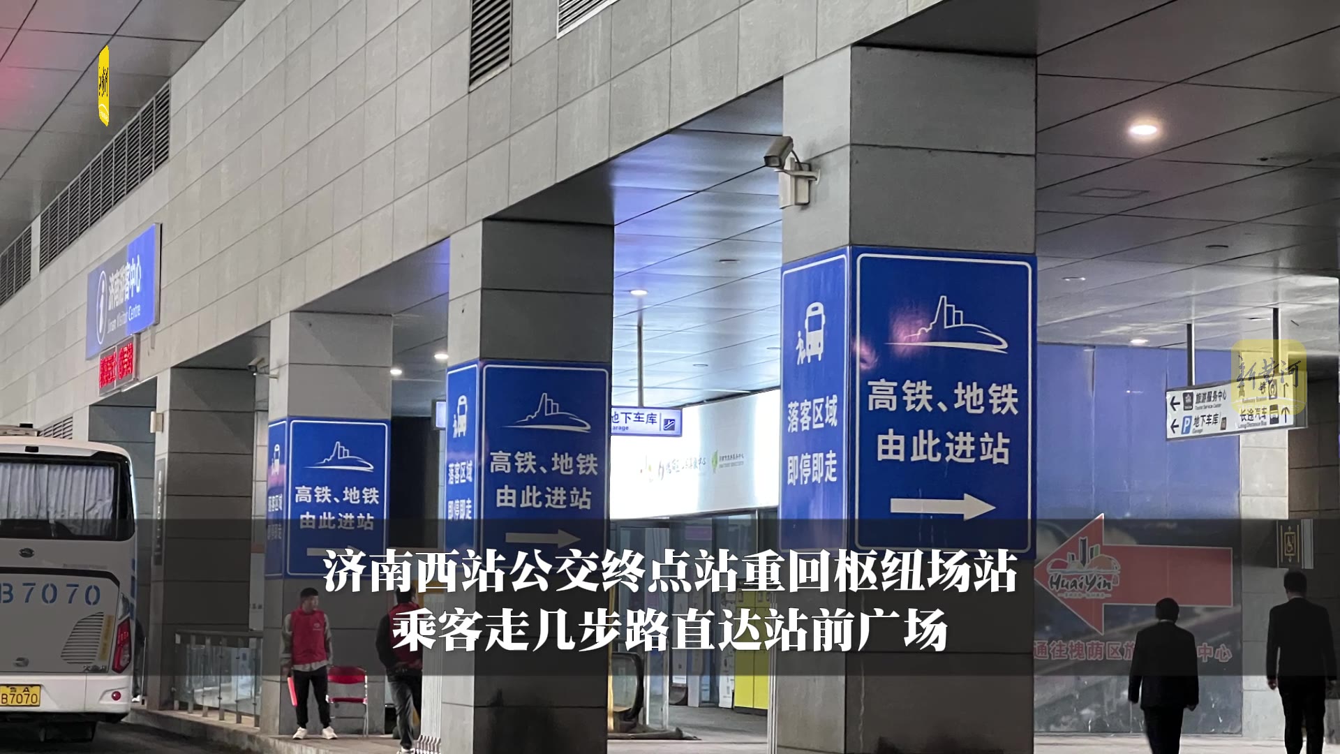 济南西到济南站有多远