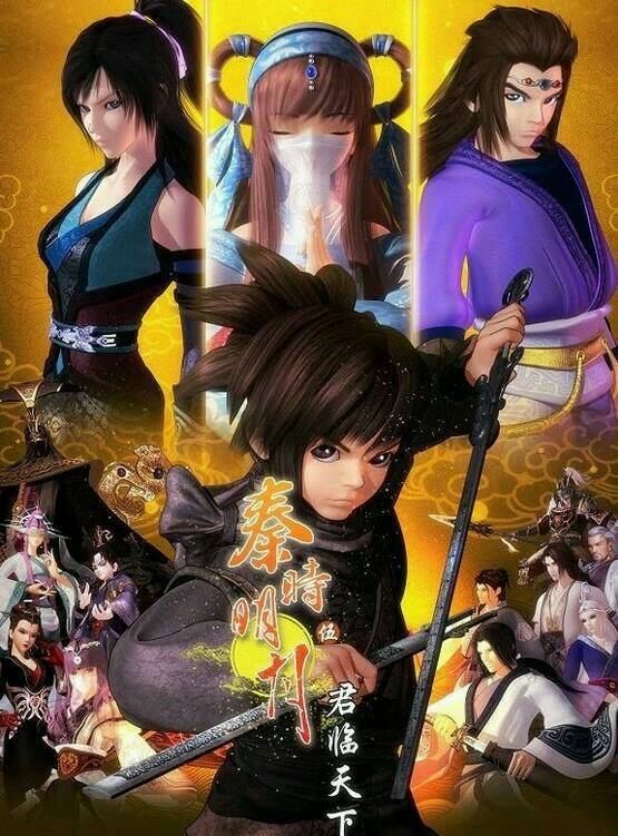 秦时明月小说一共有几部