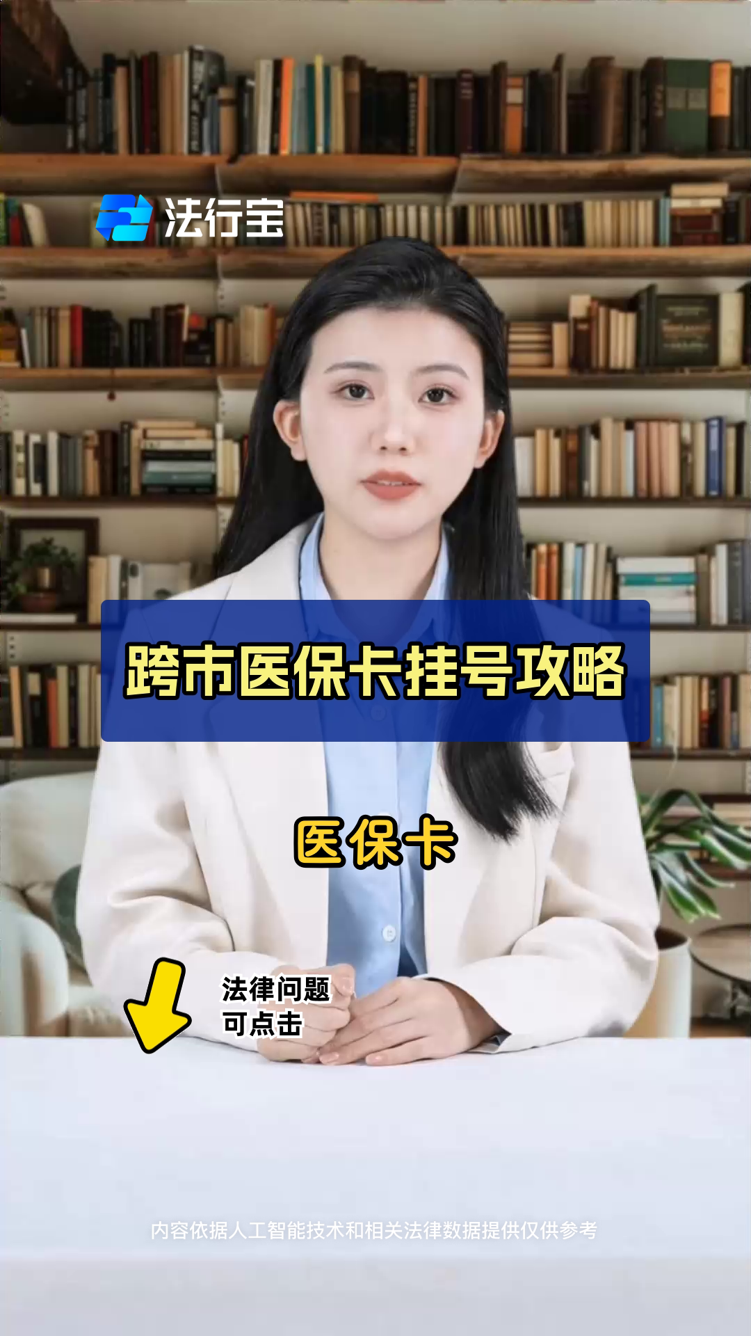 去医院看病社保卡怎么用