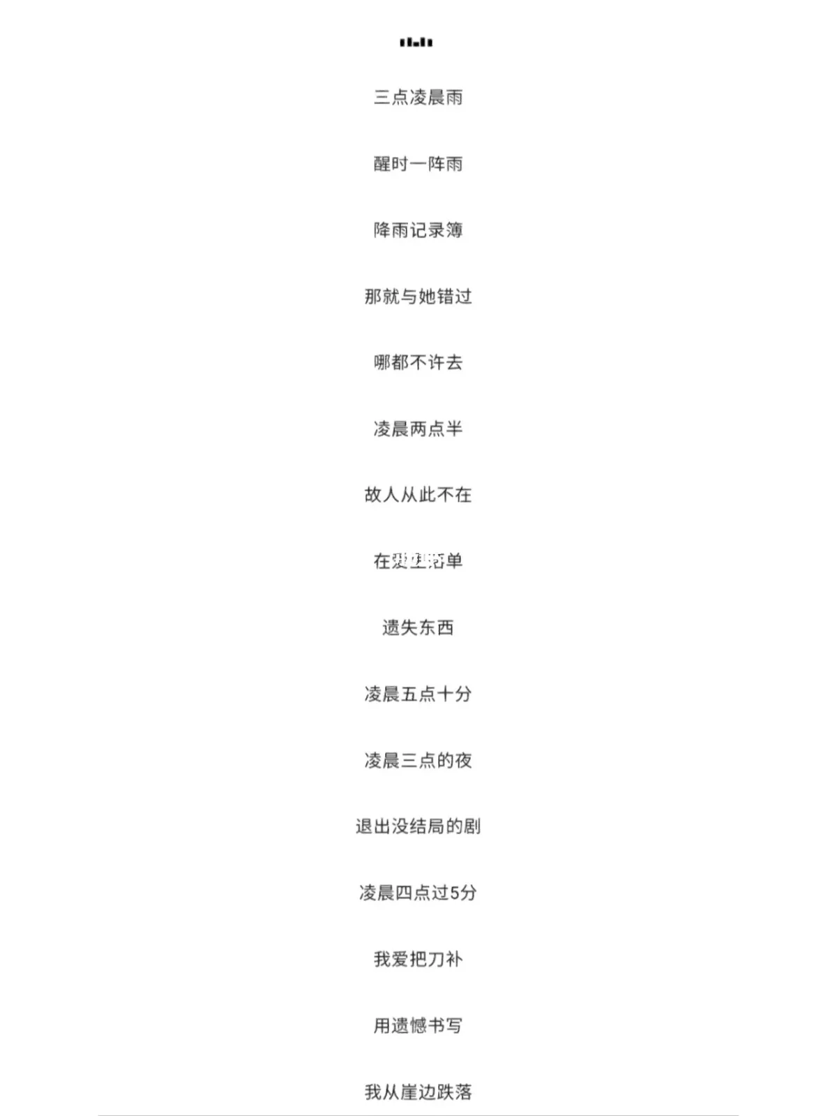 最新唯美伤感网名优雅又伤感的名字