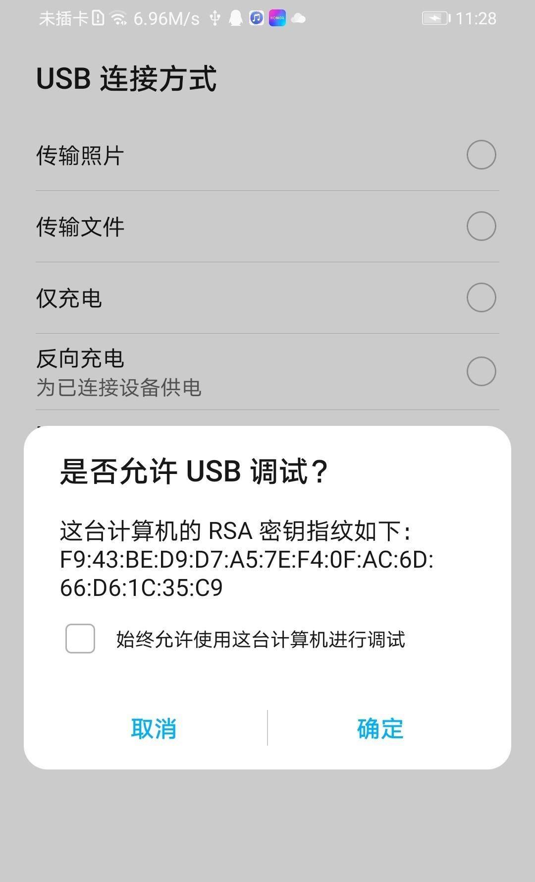小米手机怎么通过USB连接电脑上网