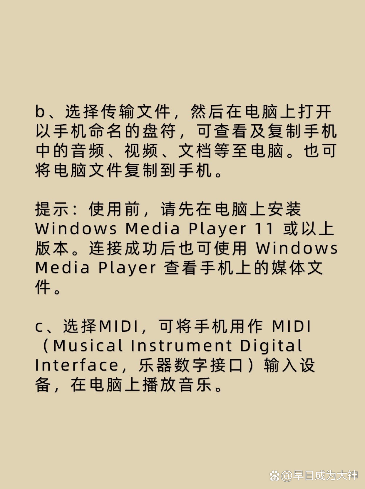 小米手机怎么通过USB连接电脑上网