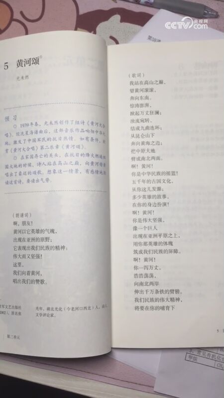 吟诵黄河颂最好用什么配乐?