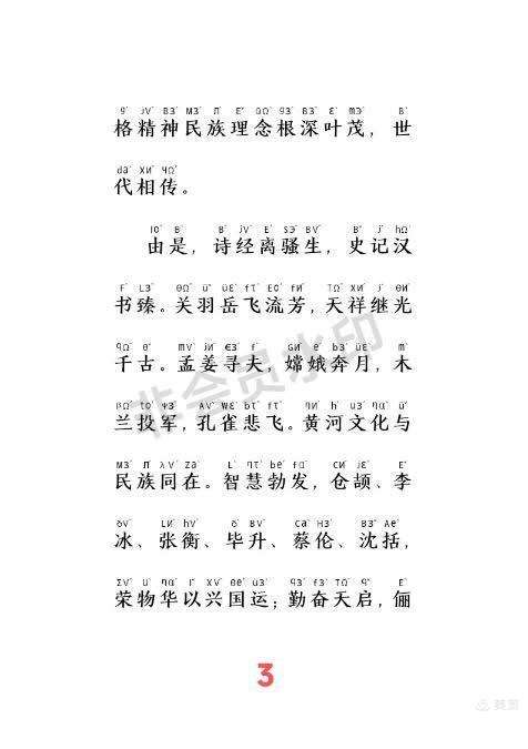 吟诵黄河颂最好用什么配乐?