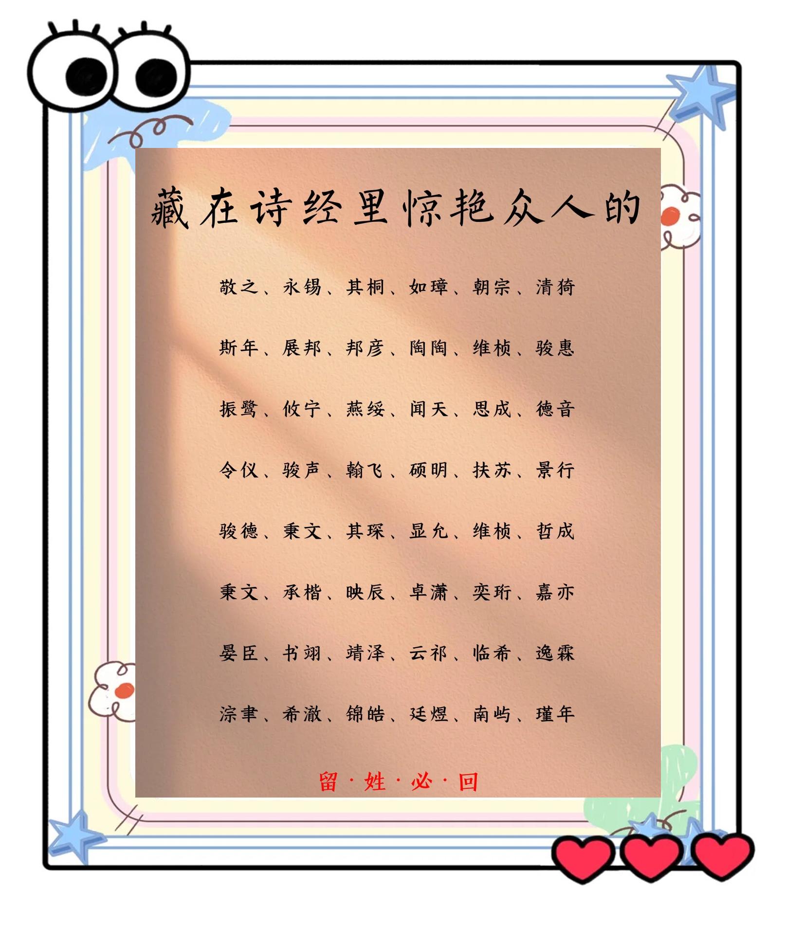 唐诗宋词取名男孩名字有哪些