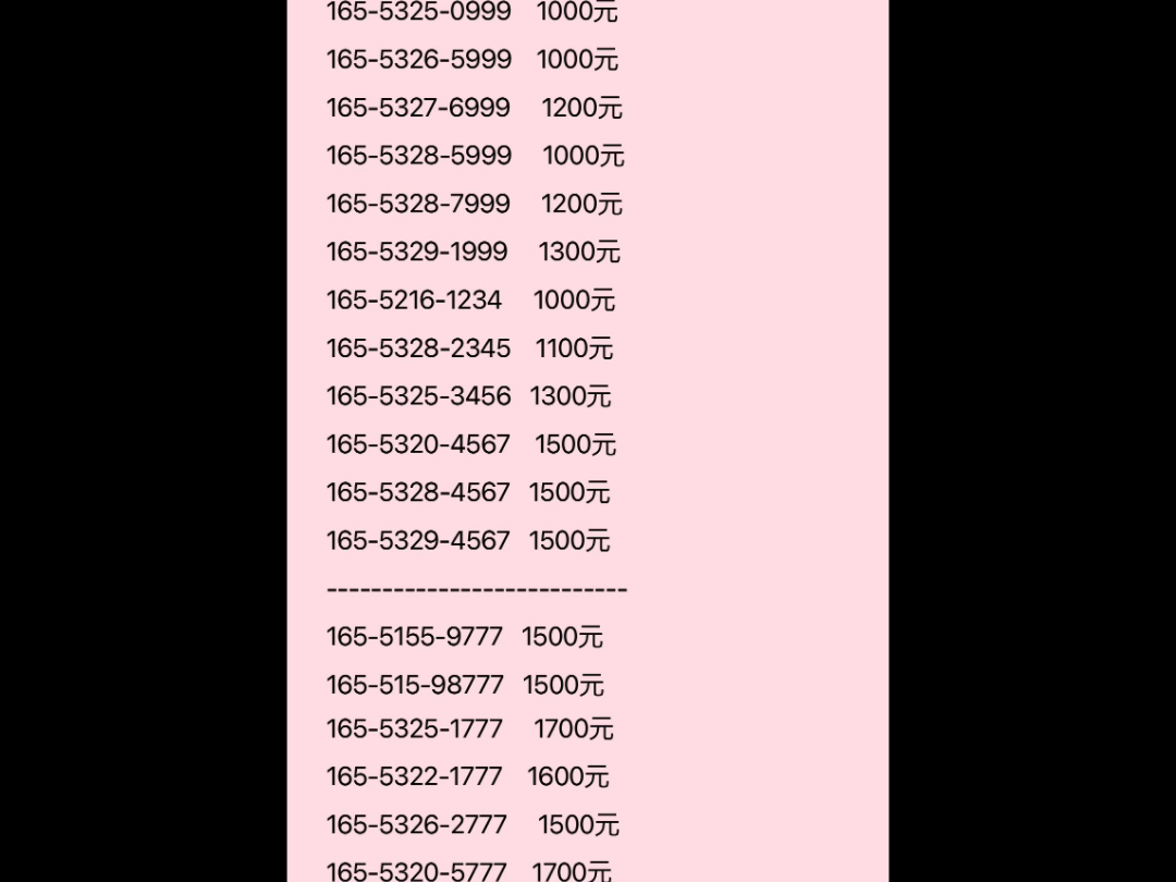 怎么看自己的手机号码是多少