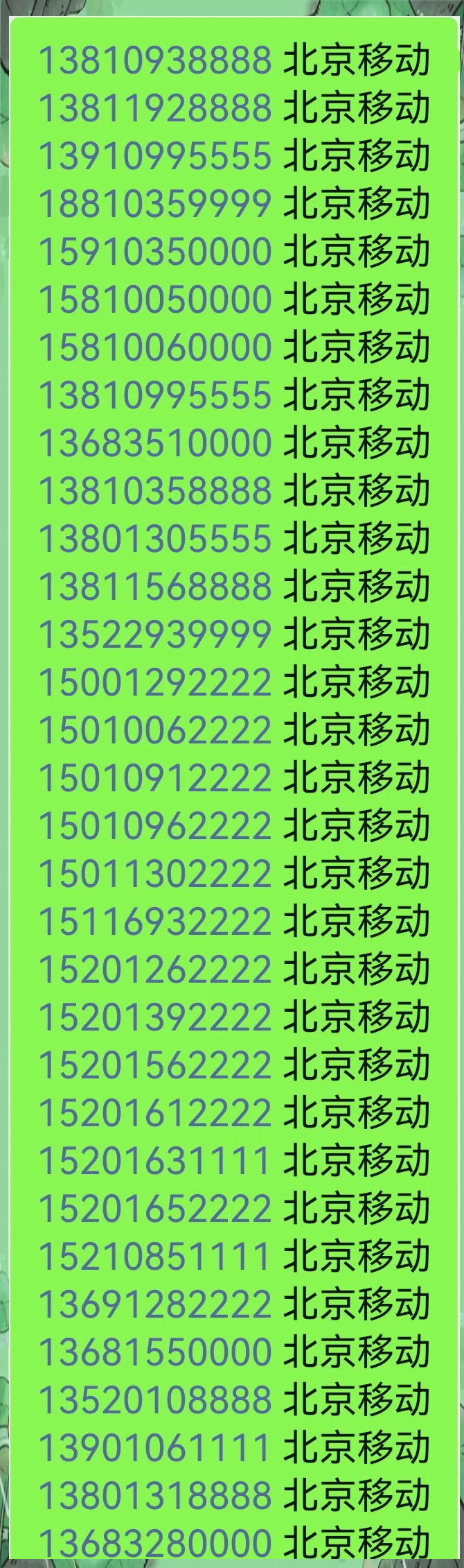 怎么看自己的手机号码是多少