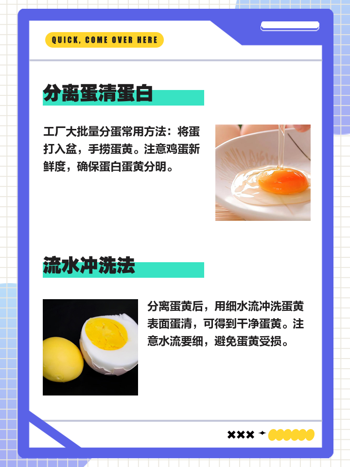 剥鸡蛋而蛋白不粘壳的几种方法