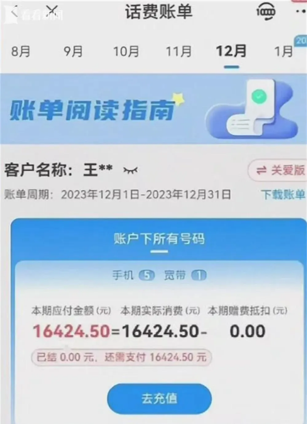 打开数据漫游会收费没