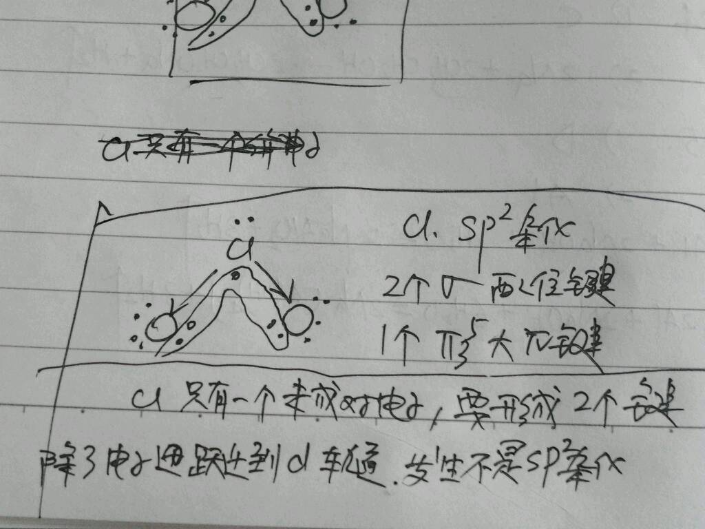 如何计算氢氧根的电子数